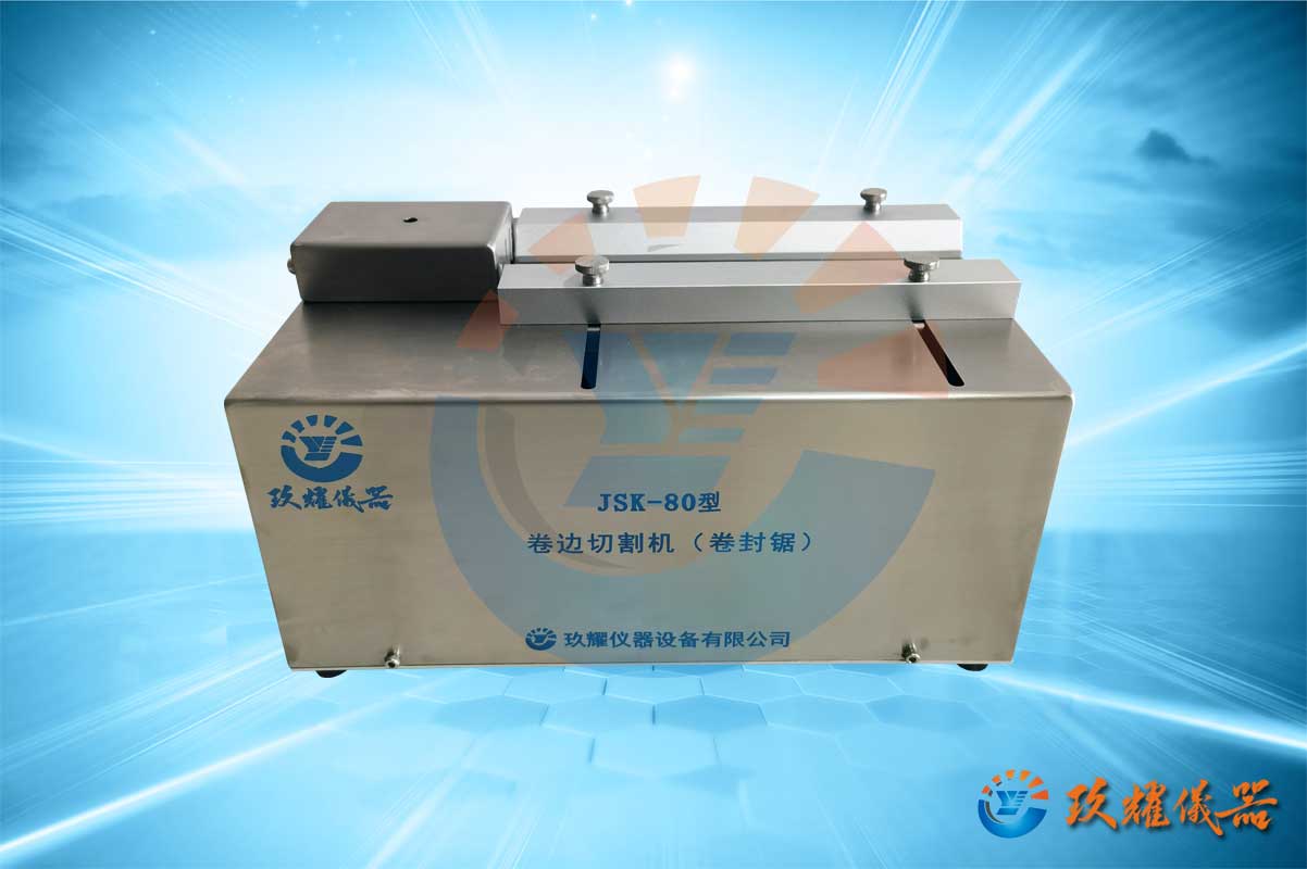 卷邊鋸_卷邊切割機_卷封鋸_罐體切口機